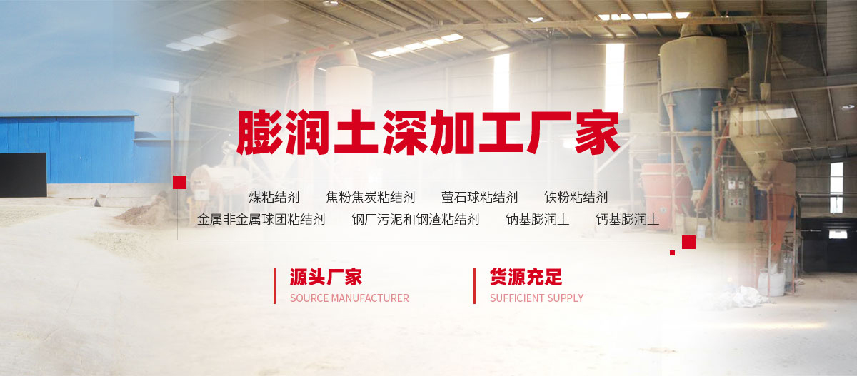 安陽市澤川膨潤土有限責任公司